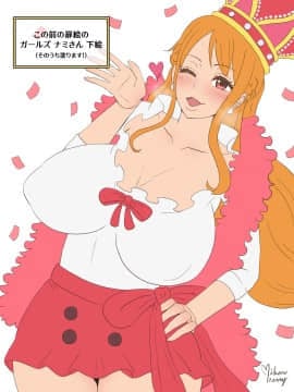 [ミカンベリー] Orange & Berry (One Piece)_242_2018102904