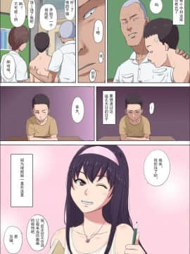 [こっとん堂] 綾姉～奪われた幼馴染～2 [不可视汉化]_003