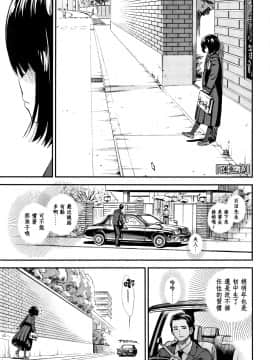 [篆儀通文書坊漢化][砂漠] 女の子のおもちゃ_007