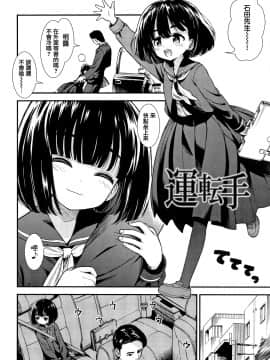 [篆儀通文書坊漢化][砂漠] 女の子のおもちゃ_008