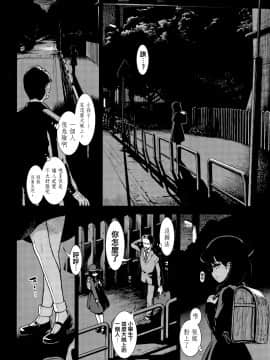 [篆儀通文書坊漢化][砂漠] 女の子のおもちゃ_168