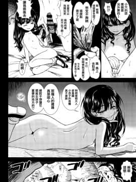 [篆儀通文書坊漢化][砂漠] 女の子のおもちゃ_180