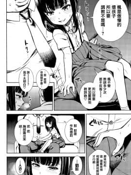 [篆儀通文書坊漢化][砂漠] 女の子のおもちゃ_070