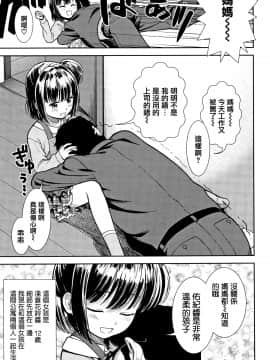 [篆儀通文書坊漢化][砂漠] 女の子のおもちゃ_089