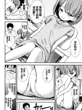 [篆儀通文書坊漢化][砂漠] 女の子のおもちゃ_050