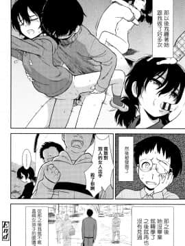 [篆儀通文書坊漢化][砂漠] 女の子のおもちゃ_166