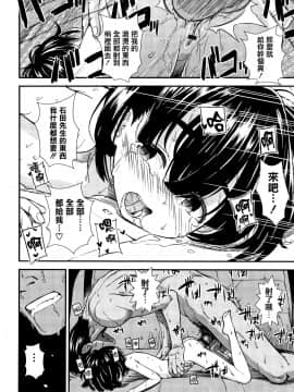 [篆儀通文書坊漢化][砂漠] 女の子のおもちゃ_024