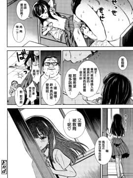 [篆儀通文書坊漢化][砂漠] 女の子のおもちゃ_086