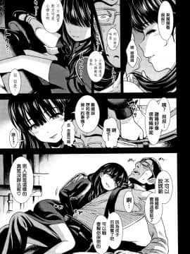 [篆儀通文書坊漢化][砂漠] 女の子のおもちゃ_173