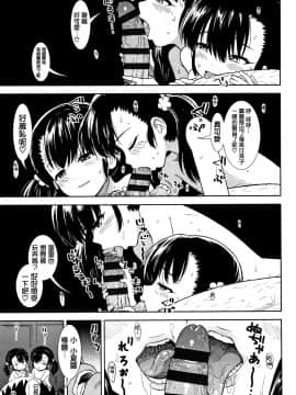 [篆儀通文書坊漢化][砂漠] 女の子のおもちゃ_037