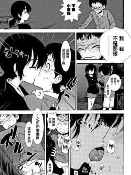 [篆儀通文書坊漢化][砂漠] 女の子のおもちゃ_153