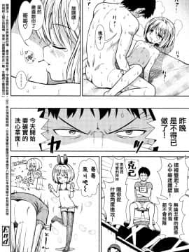 [篆儀通文書坊漢化][砂漠] 女の子のおもちゃ_146