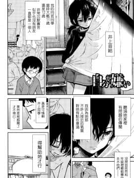 [篆儀通文書坊漢化][砂漠] 女の子のおもちゃ_148