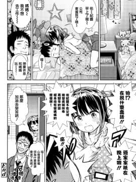 [篆儀通文書坊漢化][砂漠] 女の子のおもちゃ_106