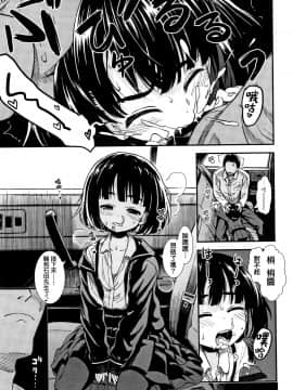 [篆儀通文書坊漢化][砂漠] 女の子のおもちゃ_015