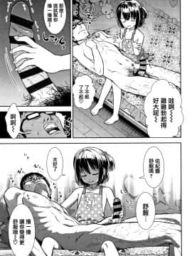 [篆儀通文書坊漢化][砂漠] 女の子のおもちゃ_093