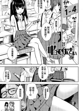 [篆儀通文書坊漢化][砂漠] 女の子のおもちゃ_067