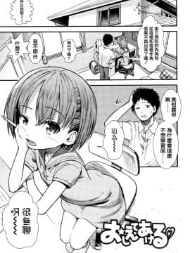 [篆儀通文書坊漢化][砂漠] 女の子のおもちゃ_047