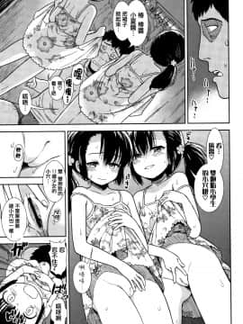 [篆儀通文書坊漢化][砂漠] 女の子のおもちゃ_033