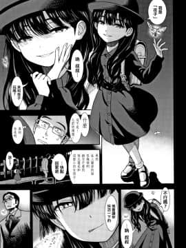 [篆儀通文書坊漢化][砂漠] 女の子のおもちゃ_169