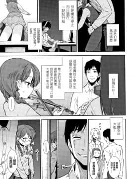 [篆儀通文書坊漢化][砂漠] 女の子のおもちゃ_109