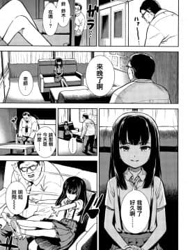 [篆儀通文書坊漢化][砂漠] 女の子のおもちゃ_069