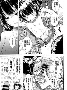 [篆儀通文書坊漢化][砂漠] 女の子のおもちゃ_099