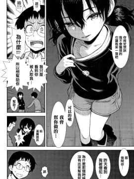 [篆儀通文書坊漢化][砂漠] 女の子のおもちゃ_150