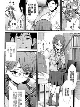 [篆儀通文書坊漢化][砂漠] 女の子のおもちゃ_108