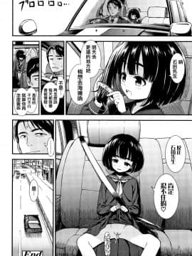 [篆儀通文書坊漢化][砂漠] 女の子のおもちゃ_026