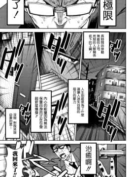 [篆儀通文書坊漢化][砂漠] 女の子のおもちゃ_087