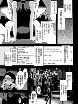 [篆儀通文書坊漢化][砂漠] 女の子のおもちゃ_167