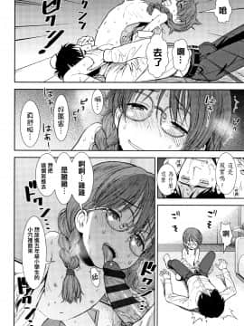 [篆儀通文書坊漢化][砂漠] 女の子のおもちゃ_118