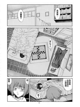 [GUST (春風ソヨグ)] 続・黒猫たちの饗宴 (ノワール)_img_030