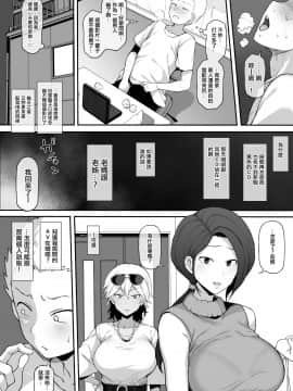 黒人転校生にNTR_d (7)