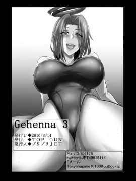 [TOPGUN (プリプリJET)] Gehenna3 (艦隊これくしょん -艦これ-)_41