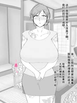 [濡れ枝垂れ ][母子寝取られ風景 ～ヤ〇ザのオンナになった母～][中国翻訳]_17_17