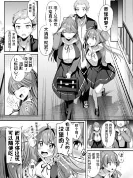 [尻戦車] 聖煌戦姫ジュエルルミナス 乙女ふたり堕つる時 2 (くっ殺ヒロインズVol.5) [这很恶堕汉化组] [DL版]_21