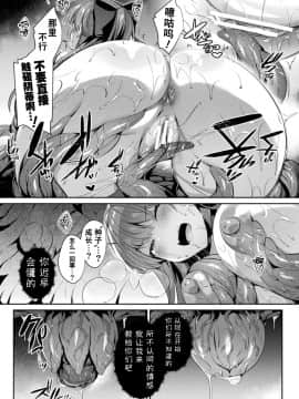 [尻戦車] 聖煌戦姫ジュエルルミナス 乙女ふたり堕つる時 2 (くっ殺ヒロインズVol.5) [这很恶堕汉化组] [DL版]_07