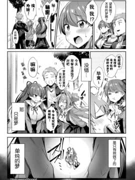 [尻戦車] 聖煌戦姫ジュエルルミナス 乙女ふたり堕つる時 2 (くっ殺ヒロインズVol.5) [这很恶堕汉化组] [DL版]_22