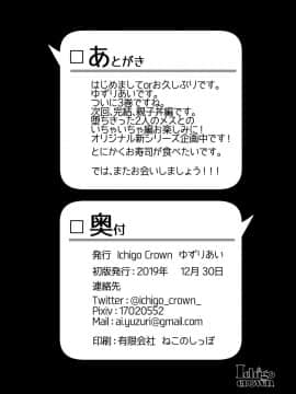 [Ichigo Crown (ゆずりあい)] 秘密3〜父娘の秘密・調教快楽堕ち〜 [空中貓個人製作 & 不咕鸟汉化组] [DL版]_31