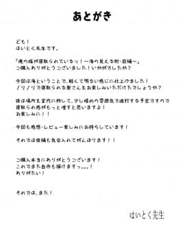 [はいとく先生] 俺の嫁が寝取られているッ！～海の見える街・前編～ [衣冠禽兽中文翻译]_62