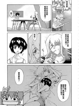 (C63) [GUST (春風ソヨグ)] 黒猫たちの休日 (ノワール)_img_007