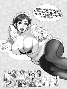 人妻かなえさん Fanita 短篇漫合集_30_6