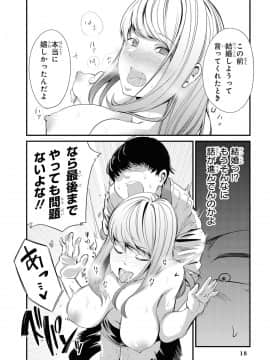 催眠術で女の子をいいなりにできるアンソロジーコミック （2）_020