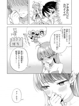 催眠術で女の子をいいなりにできるアンソロジーコミック （2）_034