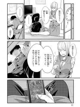 催眠術で女の子をいいなりにできるアンソロジーコミック （2）_014