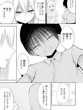 催眠術で女の子をいいなりにできるアンソロジーコミック （2）_085