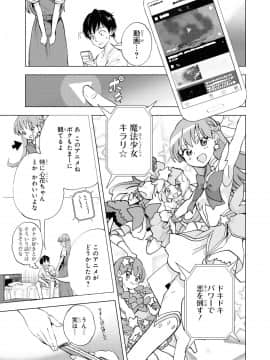 催眠術で女の子をいいなりにできるアンソロジーコミック （2）_031