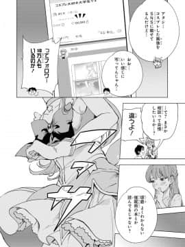 催眠術で女の子をいいなりにできるアンソロジーコミック （2）_032